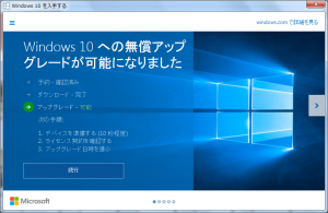 upgrade_windows10